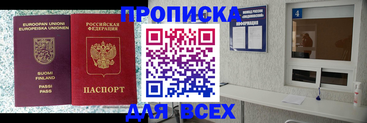 прописка для кредита в Кораблино